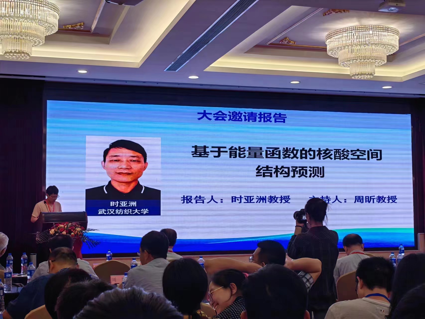 Associate prof shi yazhou gave an invited lecture at zjut research